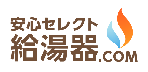 給湯器ドットコムコーポレートサイト_バックアップ